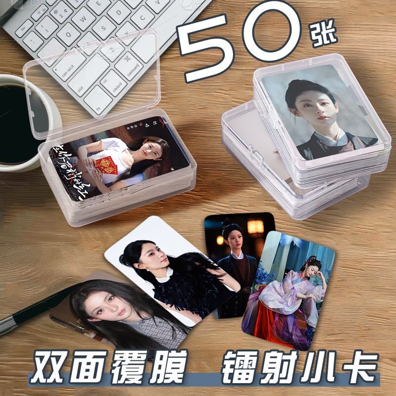 赵晴在你眉梢种红豆小卡周边定制照片镭射卡覆膜diy全套自印圆角