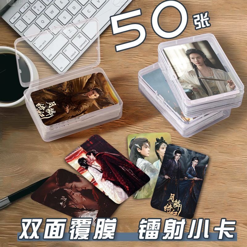 雾妄拾光小卡周边定制照片镭射卡三寸双面全套系列周边镭射自印