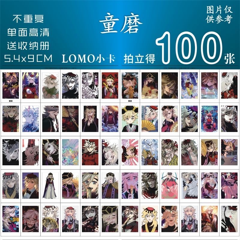 童磨鬼灭之刃小卡周边动漫二次元纪念拍立得lomo三寸明信片收纳册