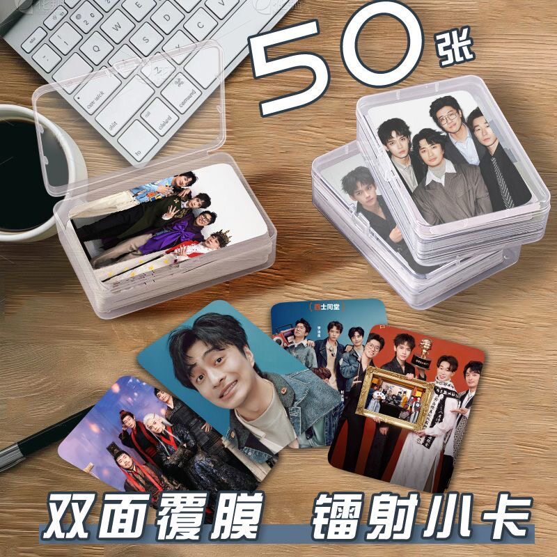 四士同堂小卡片收纳盒喜人奇妙夜周边镭射自印lomo卡明信片签名照 - 实物图