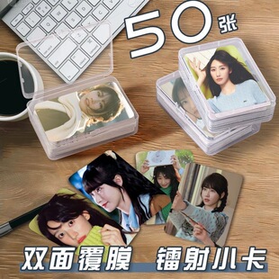 方瑾炽热吸引小卡收纳盒自印周边覆膜应援礼物爆款3寸小卡自印