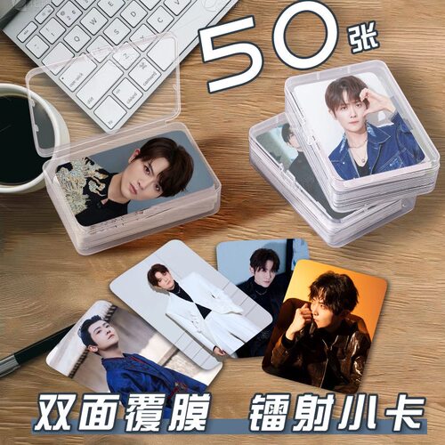 刘端端小卡片收纳盒明星周边镭射自印签名照杂志lomo卡圆角拍立得