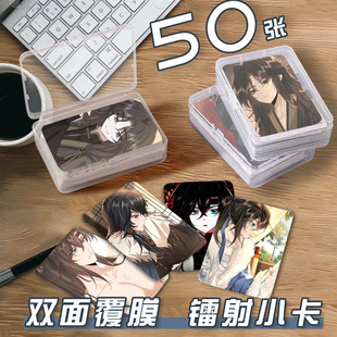 燕钺小卡片收纳盒炮灰闺女的生存方式周边镭射自印明信片三寸圆角