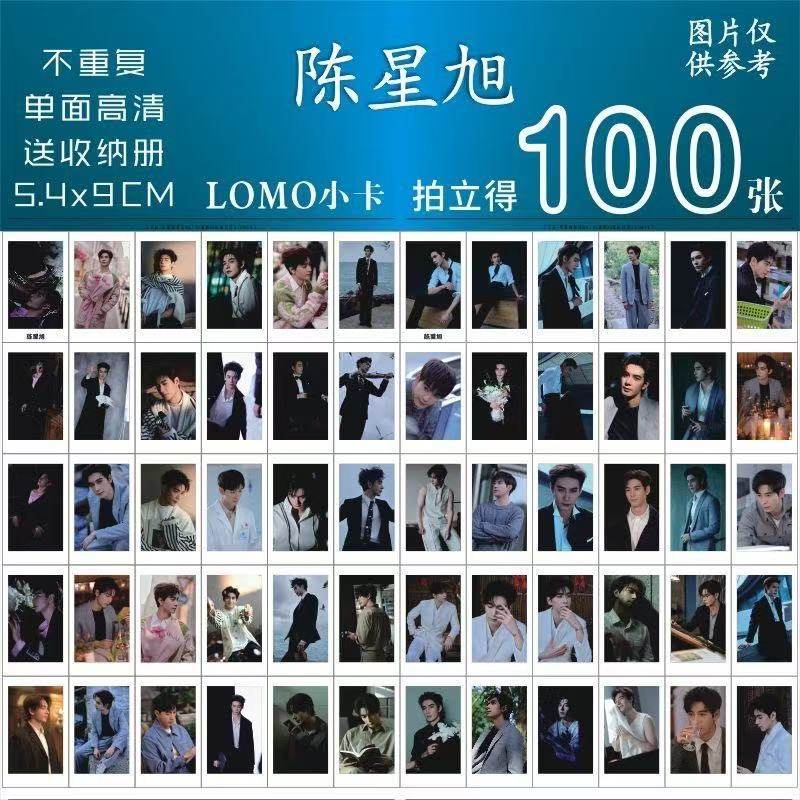 陈星旭2025星光大赏小卡lomo卡自印装饰礼物卡片生日礼物便宜DIY,文具电教/文化用品/商务用品,贺卡/明信片,淘宝优惠券,粉丝福利购,淘宝优惠卷