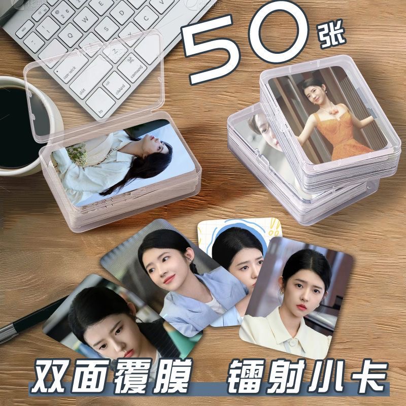 何蓝逗即刻上场小卡片收纳盒明星演员周边镭射自印明信片lomo卡片