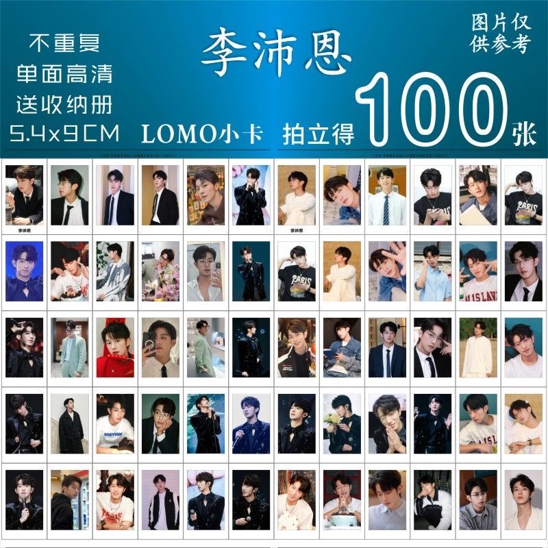 李沛恩曼谷见面会小卡周边专辑饭制拍立得lomo三寸卡片自印收纳册