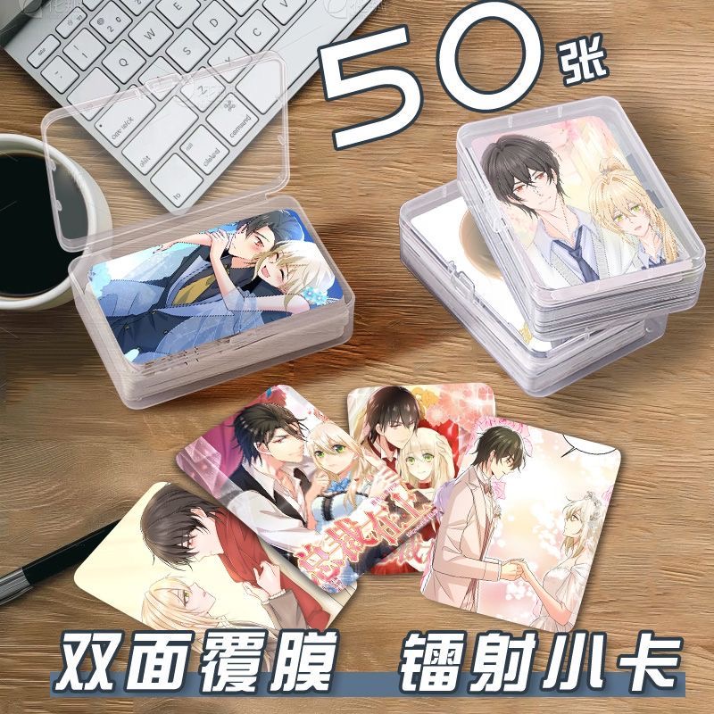 总裁在上小卡片收纳盒漫画二次元周边镭射自印明信片lomo卡拍立得