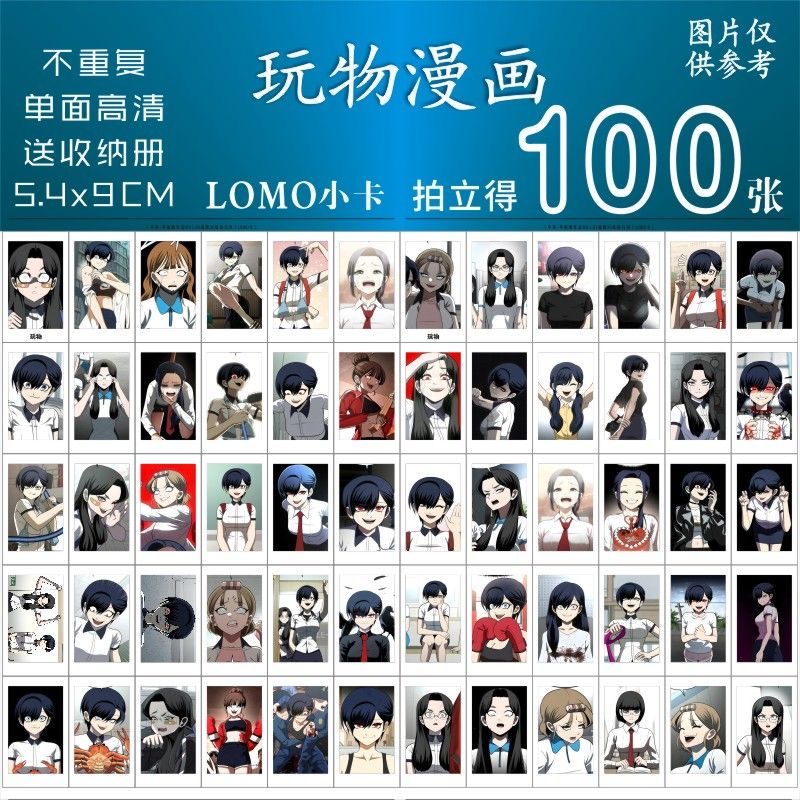 玩物漫画小卡周边同款二次元纪念珍藏拍立得lomo三寸精美设计装饰