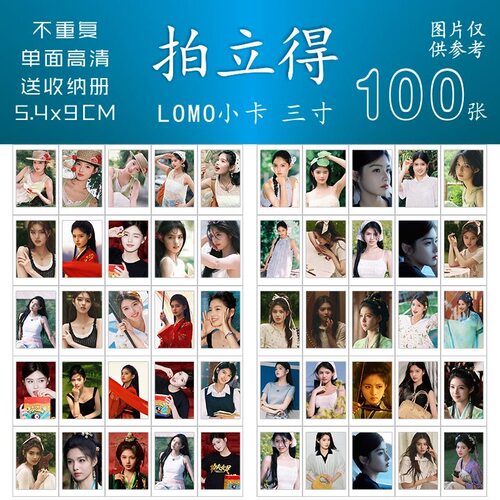 艾米电影功夫女足拍立得100张自印lomo卡纪念品装饰礼物送人精致