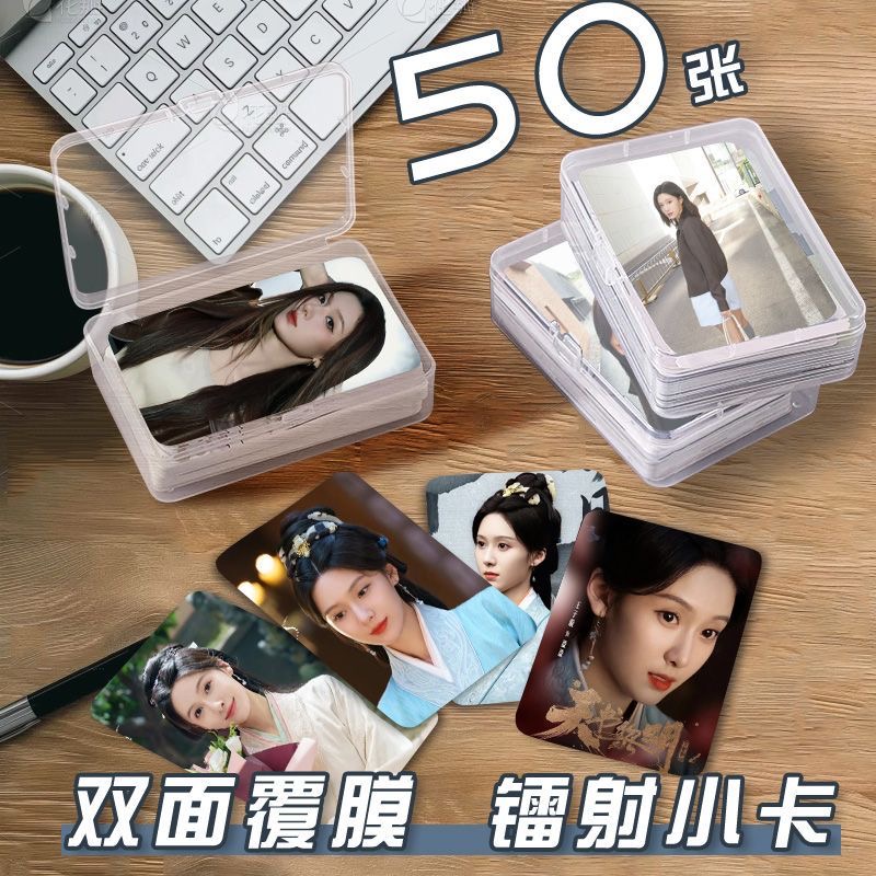 王子璇天书黎明小卡片收纳盒明星演员周边镭射自印三寸明信片圆角