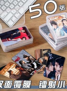 田作之赫小卡周边定制同款三寸LOMO卡保护套创意珍藏不重复新款