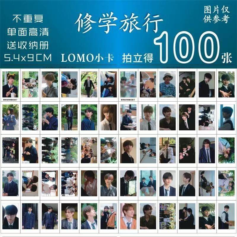 修学旅行时被分进了合不来的组小卡周边藤本洸大简秀吉同款拍立得,文具电教/文化用品/商务用品,贺卡/明信片,淘宝优惠券,粉丝福利购,淘宝优惠卷