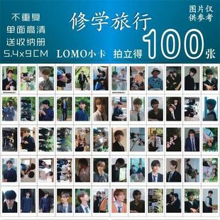 修学旅行时被分进了合不来的组小卡周边藤本洸大简秀吉同款拍立得