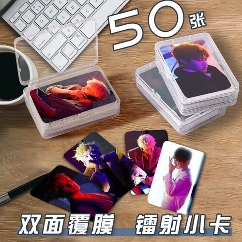 周柯宇VOGUE7月小卡50张收纳盒三寸照片圆角卡生日礼物卡套新款
