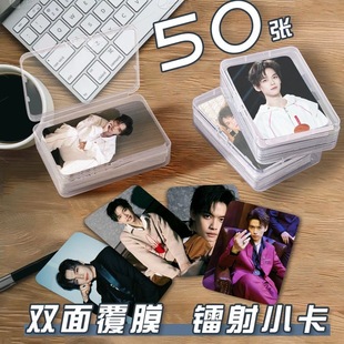 李治良小卡片收纳盒喜人奇妙夜选手周边镭射自印lomo卡签名照杂志