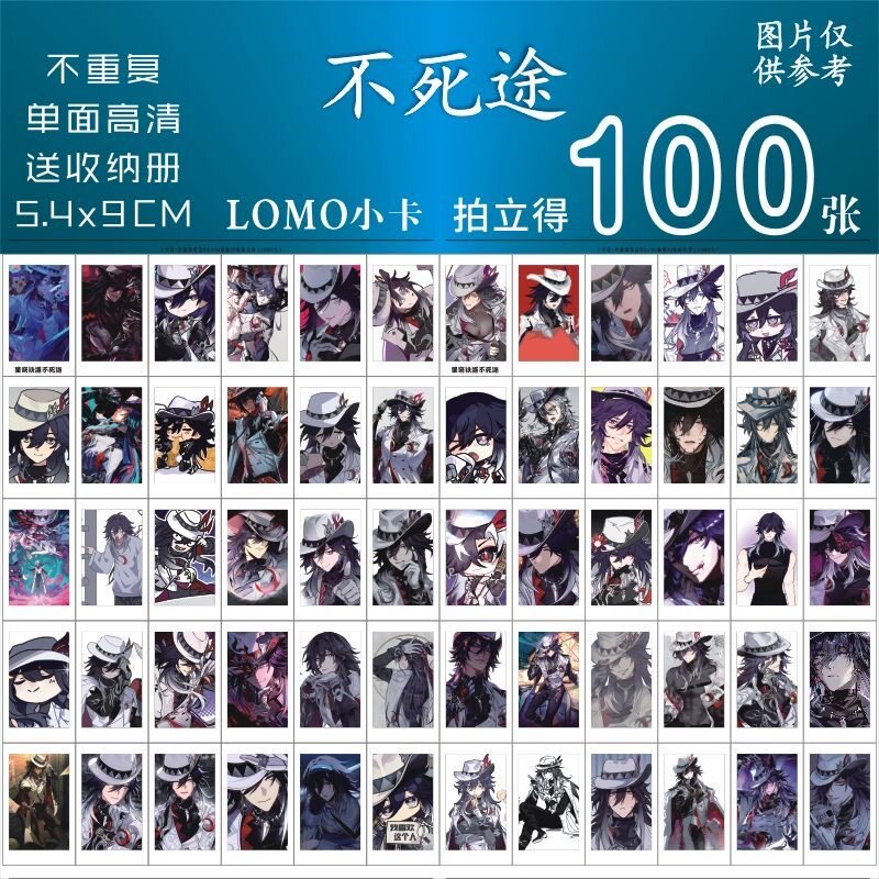 星穹铁道不死途小卡100张同款拍立得新款装饰套装个性设计写真