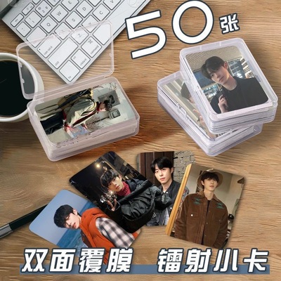 朴董州小卡片收纳盒韩星演员周边镭射自印lomo卡明信片三寸签名照