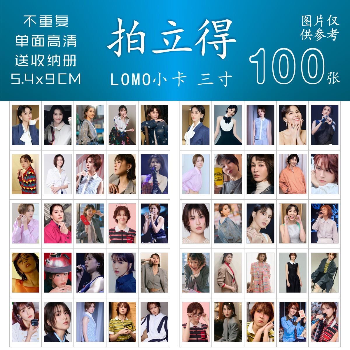 曾沛慈乘风时刻小卡照片不重复一整套贴墙自粘便宜小卡lomo卡DIY