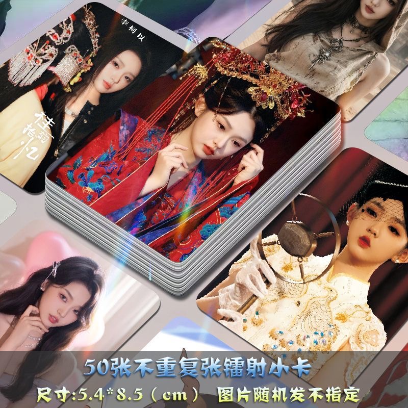 李柯以自印小卡演员短剧镭射周边送卡膜明信片签名照杂志lomo卡片