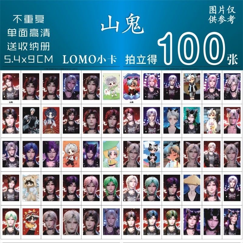 山鬼听潮阁小卡周边拍立得三寸精美二次元纪念lomo卡钱包照片珍藏