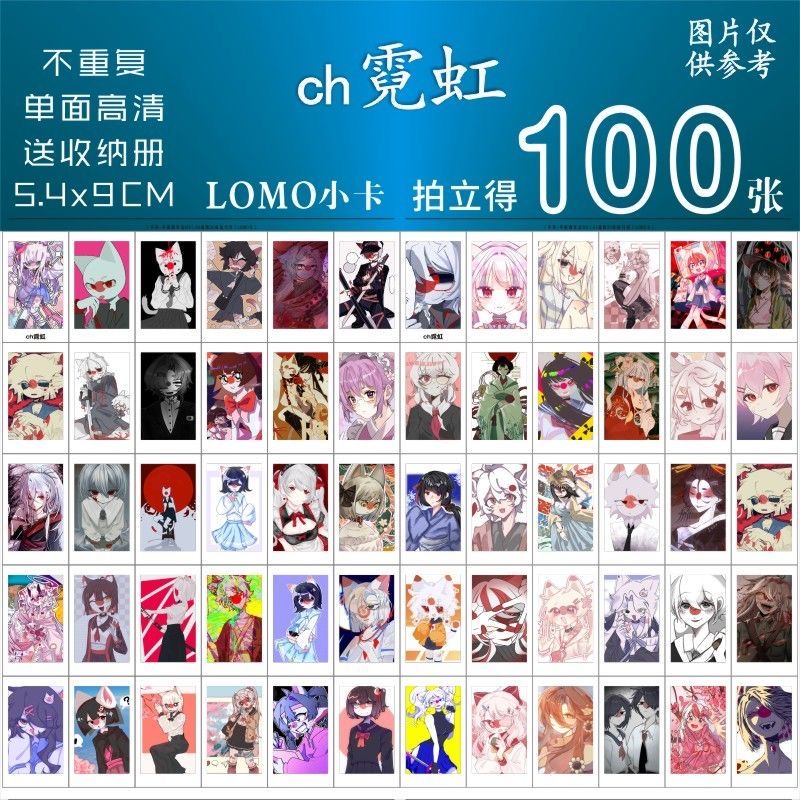 ch霓虹小卡周边国家拟人同款二次元纪念高清lomo卡片拍立得收纳册