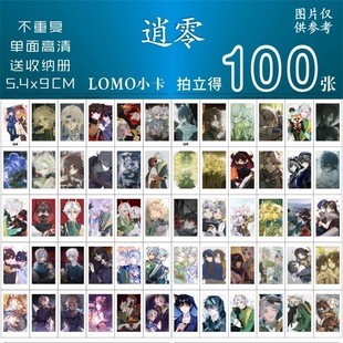 超自然行动组逍零小卡周边同款二次元游戏拍立得同人lomo卡片收藏