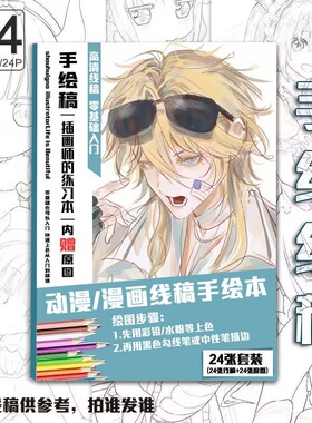 ch美利坚周边手绘线稿涂鸦上色素描绘画临摹本A4画本国家拟人动漫