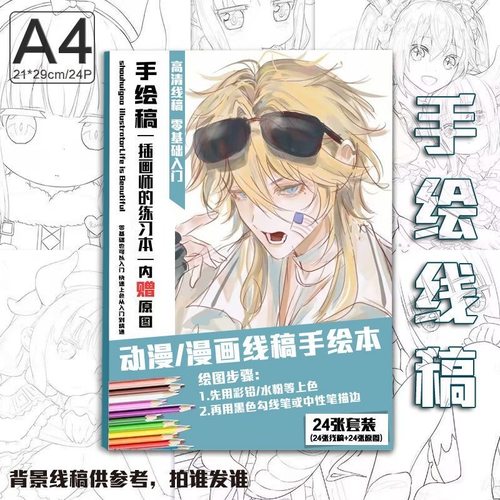 ch美利坚周边手绘线稿涂鸦上色素描绘画临摹本A4画本国家拟人动漫