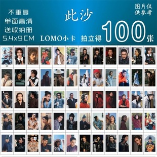 此沙捕风追影电影小卡周边熙旺同款拍立得三寸自印饭制lomo卡收藏