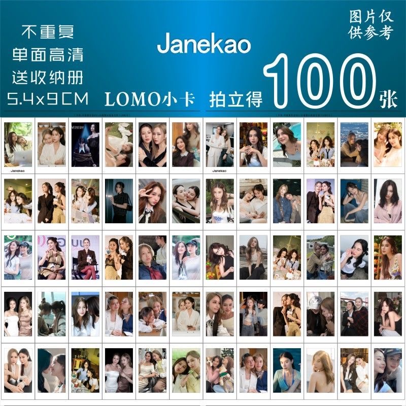 Janekao泰星小卡周边雪碧叶芷妤同款见面会专辑拍立得lomo卡签名