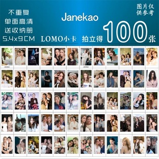 Janekao泰星小卡周边雪碧叶芷妤同款见面会专辑拍立得lomo卡签名