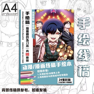 玩物漫画动漫手绘线稿儿童填色本学习套装礼品练习画二次元同款