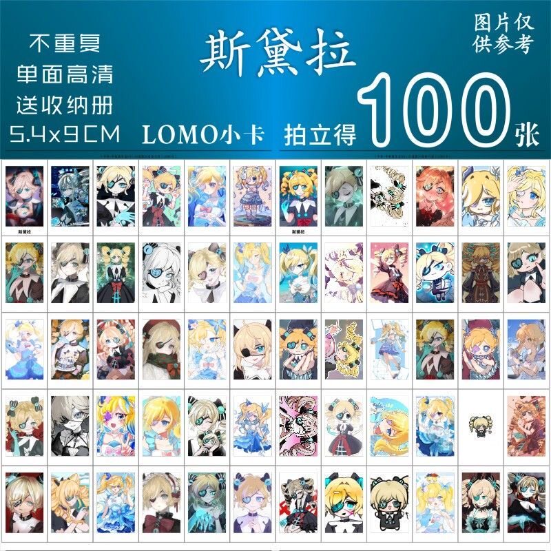 哑女斯黛拉小卡周边逃出惊魂夜同款蛋仔派对二次元游戏lomo三寸卡