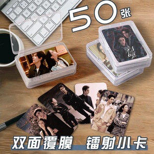 九字真炎小卡片收纳盒迪丽热巴陈星旭周边镭射自印签名明信片圆角