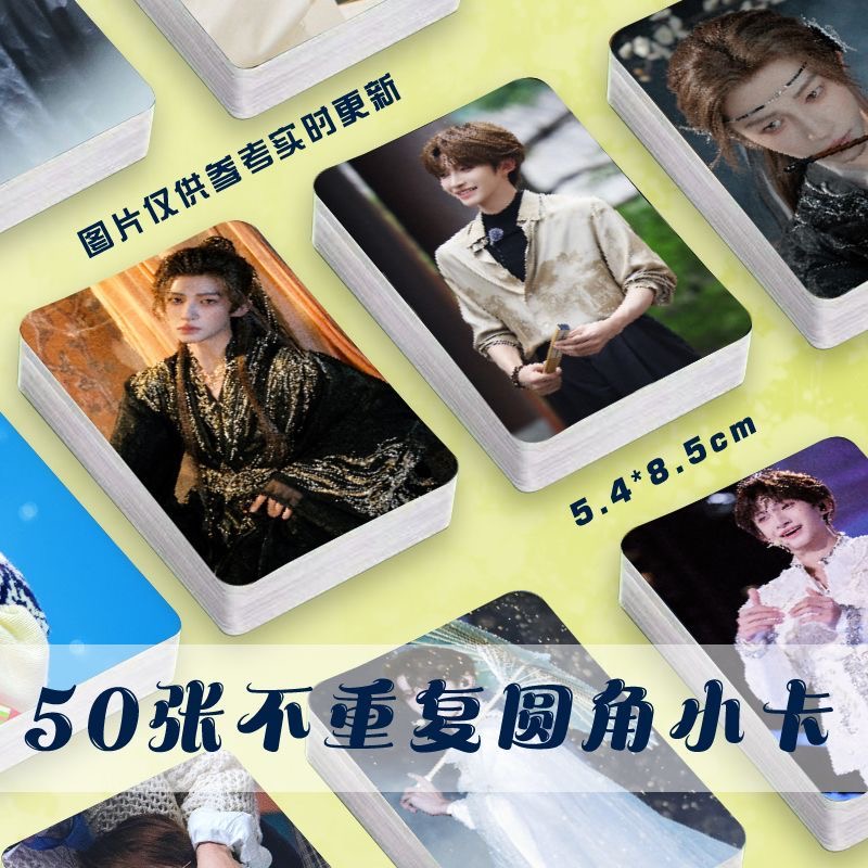 刘宇周边小卡镭射自印随心配明星演员周边明信片签名照lomo卡三寸