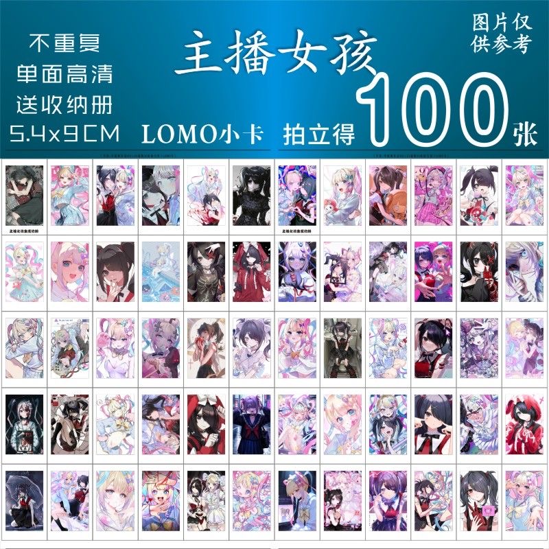 主播女孩重度依赖超天酱小卡周边游戏二次元同款拍立得lomo卡自印