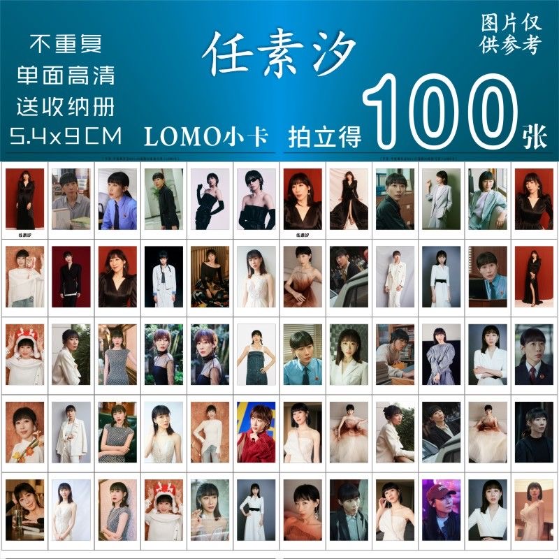 任素汐演员小卡周边无尽的尽头同款高清饭制拍立得三寸lomo卡自印