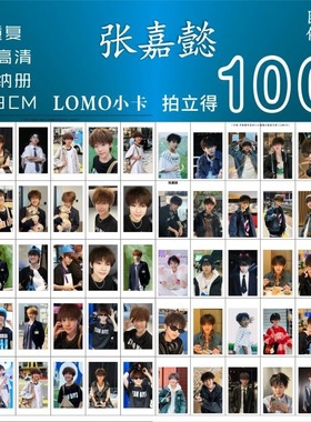 张嘉懿Austin小卡周边专辑饭制开始跳舞吧拍立得三寸精美lomo卡片