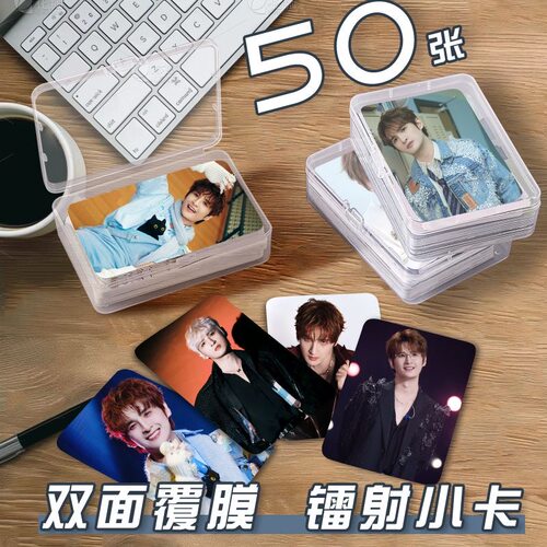 张远小卡片收纳盒明星周边镭射自印明信片拍立得杂志lomo卡签名照