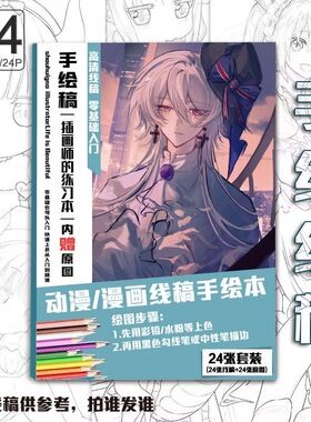 ch英吉利周边拟人二次元手绘线稿涂鸦上色素描绘画临摹本A4画本