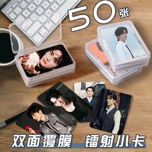 张新成白振邦小卡片收纳盒唐探1900周边镭射自印签名照杂志lomo卡