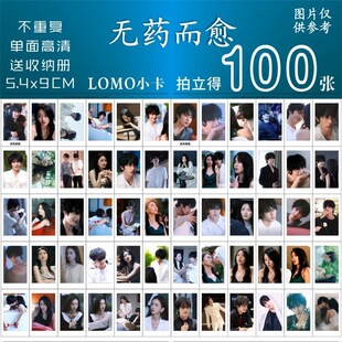 无药而愈短剧小卡周边张翅林子琳同款拍立得纪念应援lomo三寸珍藏
