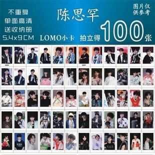 陈思罕2026TF新音小卡lomo卡饭制明信片应援礼套装学生小卡周边