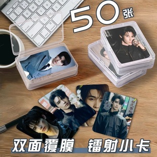 黄俊捷F风尚志小卡片收纳盒明星演员周边镭射自印明信片签名照ins