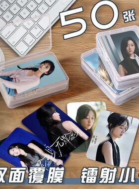 孙千有罪之身小卡50张周边镭射自印set创意爆款卡片盒小卡收纳盒