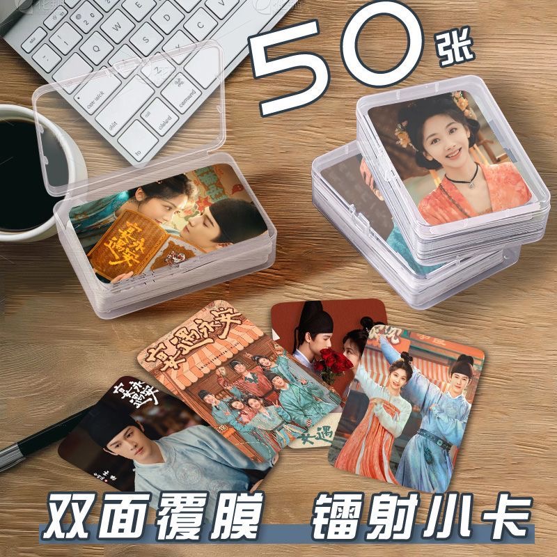 宴遇永安小卡片收纳盒李昀锐王影璐周边镭射自印明信片三寸签名照