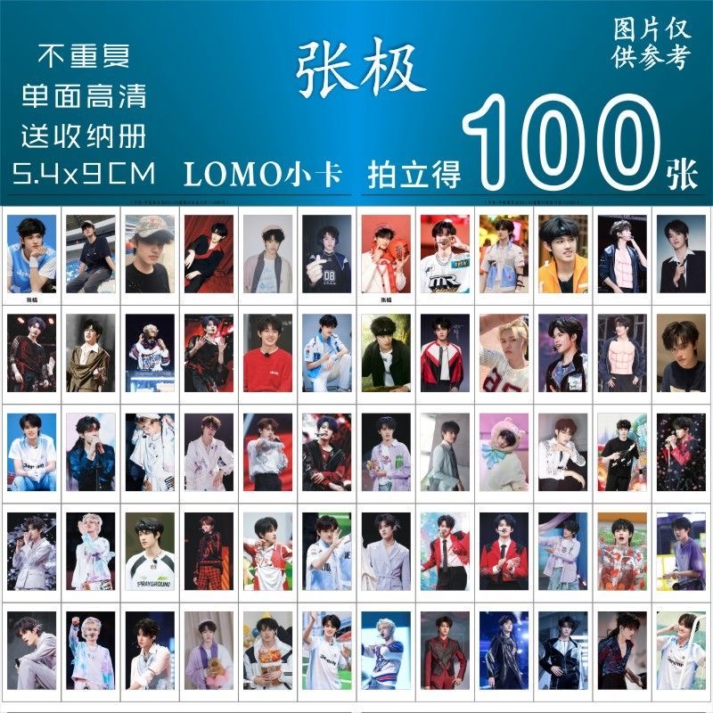 张极小卡周边登陆少年ONE有引力专辑饭制演唱会拍立得自印lomo卡
