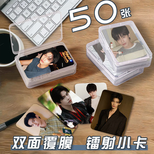 何与小卡片收纳盒明星演员周边镭射自印同款拍立得签名照杂志珍藏