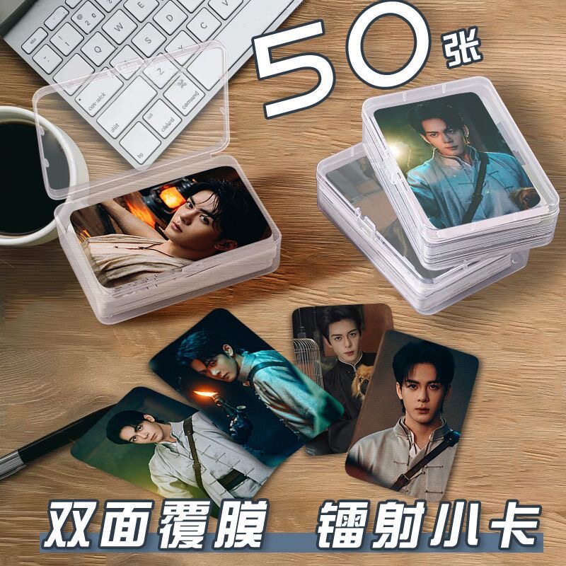 曾舜晞吴老狗小卡50张收纳盒照片饭制钱包照应援物料ins周边自印图片