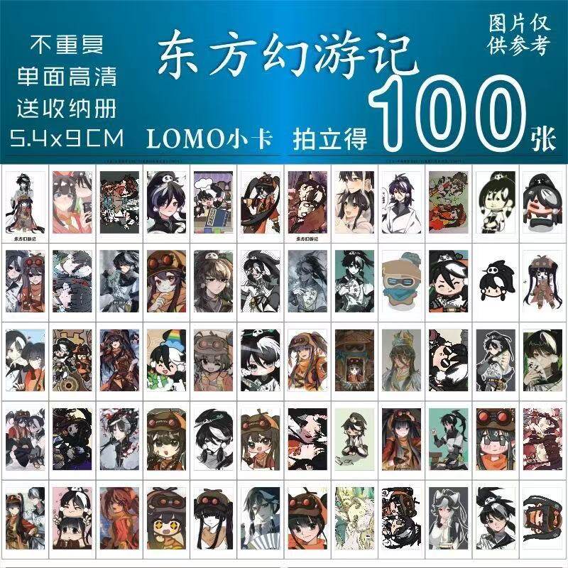 东方幻游记小卡周边游戏二次元纪念lomo三寸拍立得明信片收纳装饰